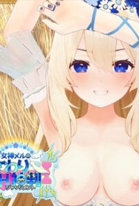Goddess Mel’s Osawari H-Judgment