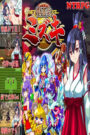 Mizuki the Battle Maiden