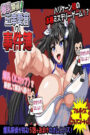 Busty Detective! The Case Files of Aine Tamagushi