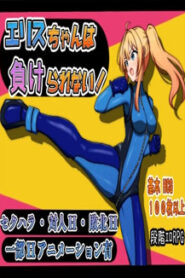Eris-chan Can’t Lose!