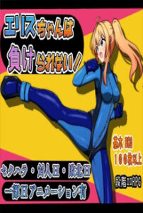 Eris-chan Can’t Lose!