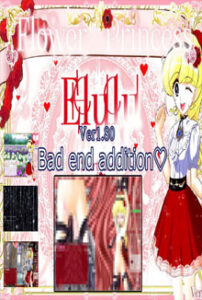 Flower Princess Elulu – Molestation Train