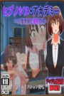 Hypnosis Academy – The Hypnosis Trap and the Married Teacher