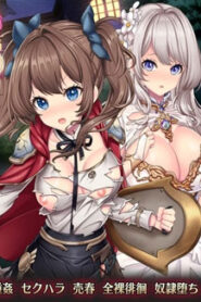 Maiden Knight Lily – Princess Rescue Story