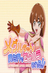 Meguru-chan Gets Sexually Harassed in Another World!!