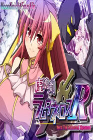 Phantom Soul Sword: Lambda Neros R