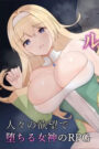 Pure Goddess Lunakishia