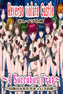 Reverse violate Castle ～A Succubus Trap～