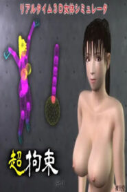 SuperBind