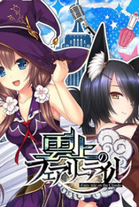 Unjou no Fairy Tale
