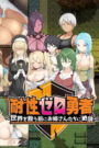 Zero-Tolerance Hero ~Climaxing with Oneesans Before Saving the World~
