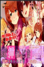 Bride insertion time Remake