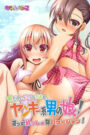 Only Bitchy for Me – My Delinquent Otokonoko Cousin! A Forever-Together Vacation!