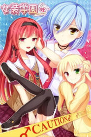Trap Academy (Pregnancy)