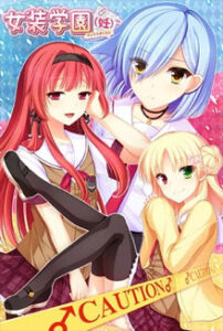 Trap Academy (Pregnancy)