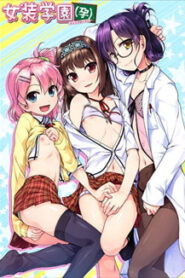 Trap Academy (Pregnant)