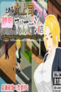  A female Boss’s Secret Massage Parlor