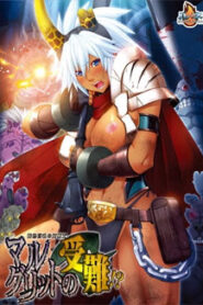 The Passion of Marguerite, a female warrior with big brown breasts!?