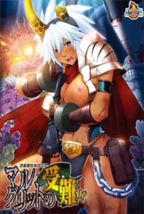 The Passion of Marguerite, a female warrior with big brown breasts!?